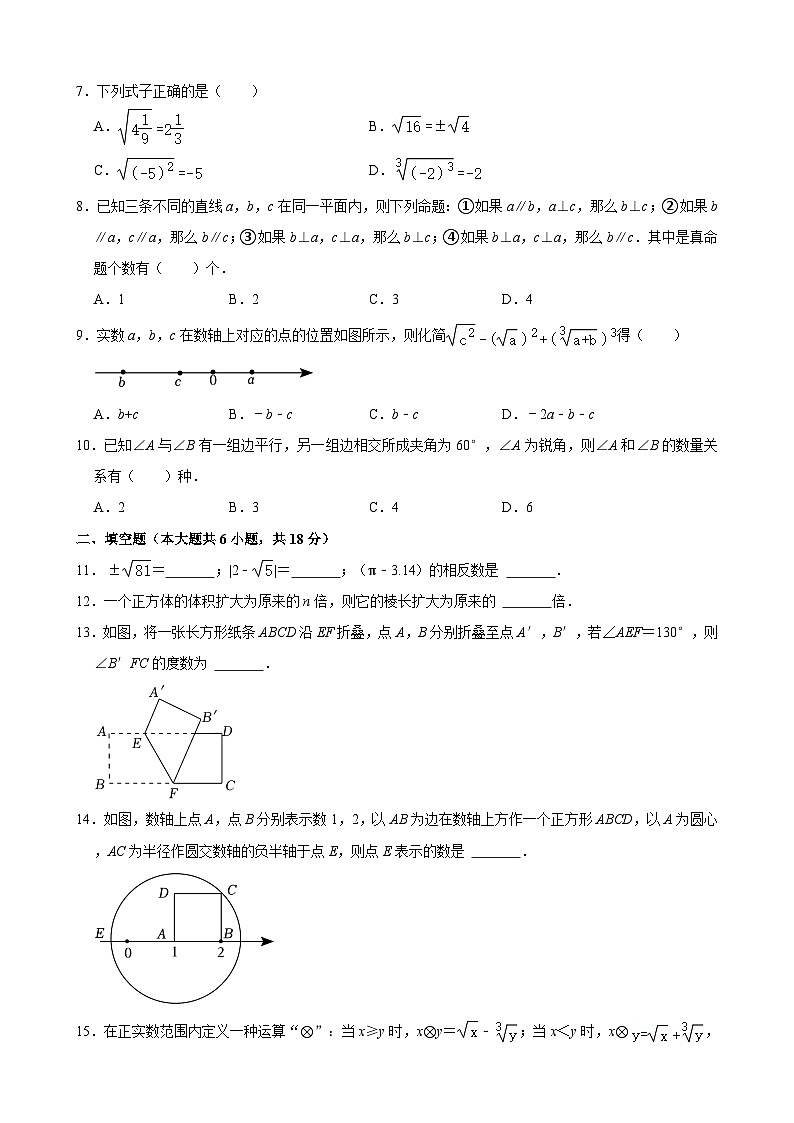 武漢光谷實(shí)驗(yàn)學(xué)校2023-2024學(xué)年七下3月考數(shù)學(xué)試卷（word版）第2頁(yè)