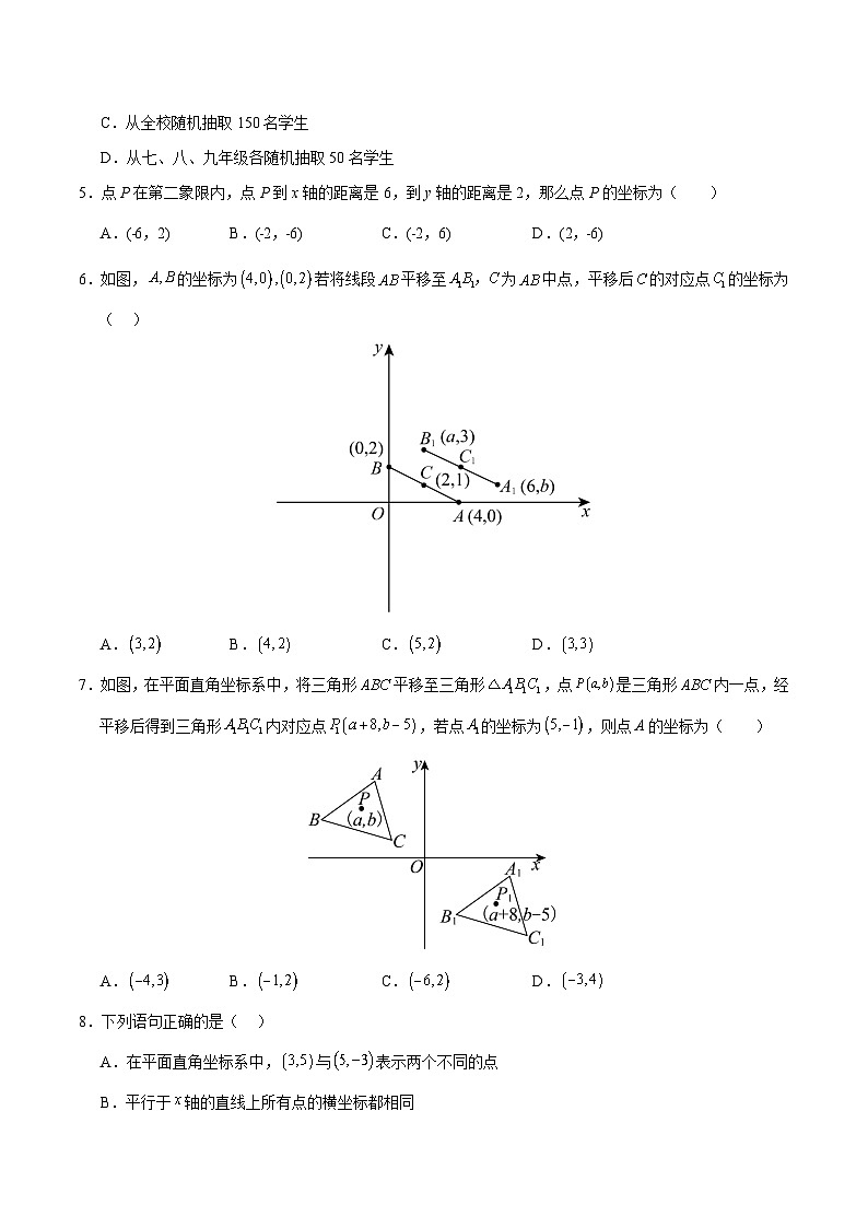 2024-2025学年八年级下学期第一次月考数学试题【冀教版,八下第18~19章】(原卷版)第2页