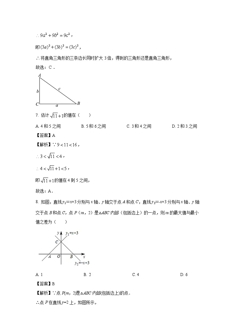 2024~2025学年甘肃省张掖市甘州区八年级上学期期末数学试卷(解析版)第3页