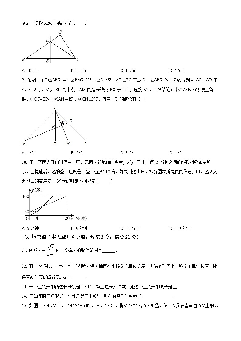 安徽省池州市青阳县2024-2025学年八年级上学期1月期末数学试题(原卷版+解析版)第2页