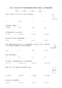 2024～2025学年10月广东佛山禅城区佛山市第三中学初二(上)月考数学试卷(含解析)