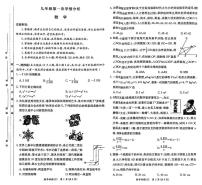 2025年湖南长沙长郡教育集团联考九年级中考一模数学试题（含答案）