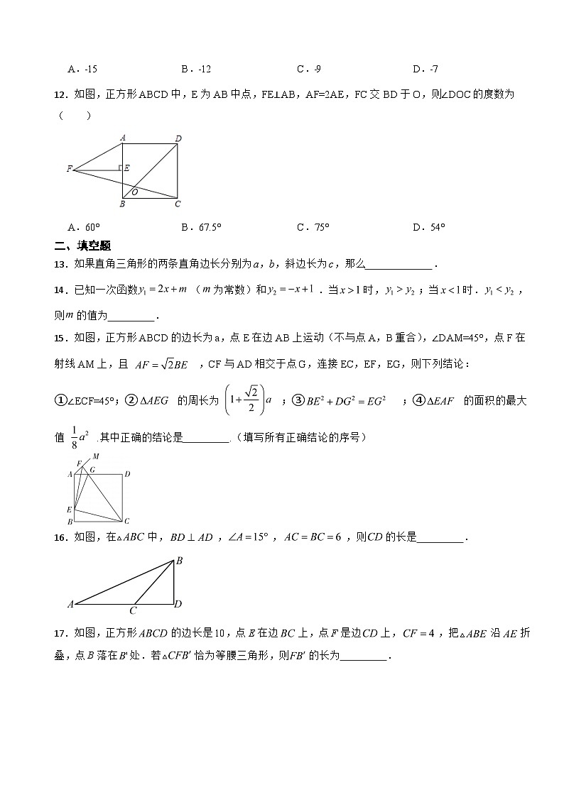 四川省自贡市2025年八年级下学期月考数学试卷含答案第3页
