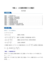 初中数学北师大版（2024）九年级下册1 二次函数当堂达标检测题