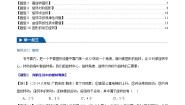 初中数学北师大版（2024）八年级下册2 图形的旋转一课一练