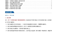 数学八年级下册1 因式分解同步训练题