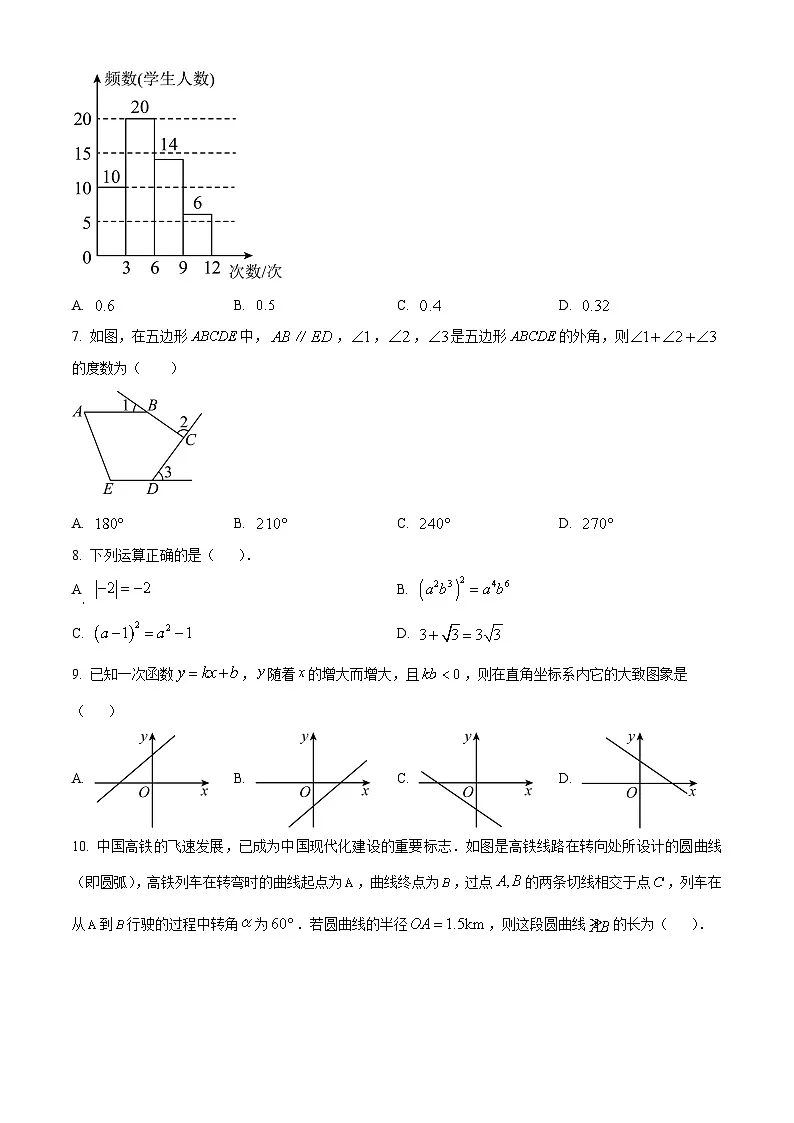 2025年广西初中学业水平模拟考试数学卷(二)试卷 (原卷版+解析版)第2页