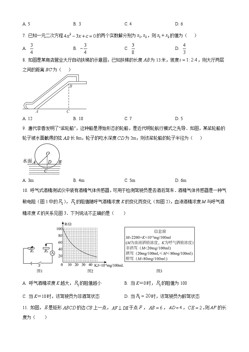 广西南宁市第三中学五象校区2024-2025学年下学期2月月考九年级 数学试卷第2页