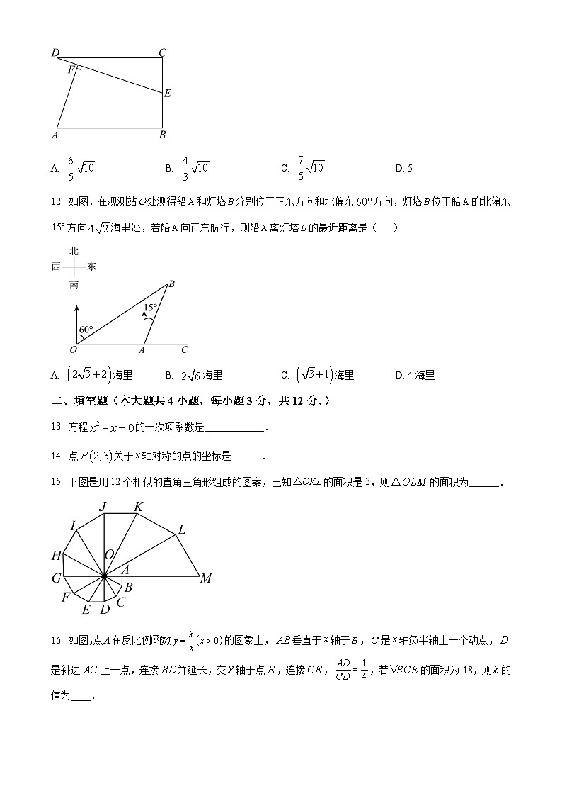 广西南宁市第三中学五象校区2024-2025学年下学期2月月考九年级 数学试卷第3页