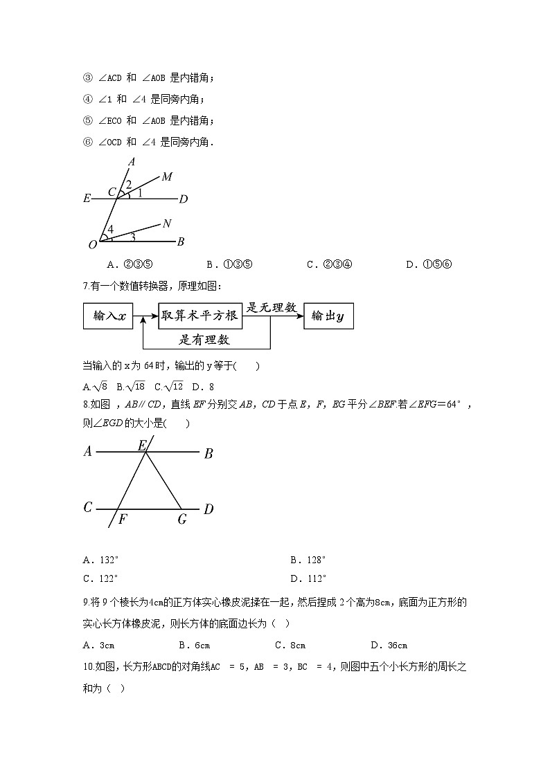 湖北省黄石市黄石港区部分学校2024-2025学年七年级下学期第一次月考 数学试题卷第2页