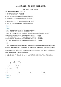 江苏省盐城市2024-2025学年八年级下学期3月月考 数学试题（含解析）