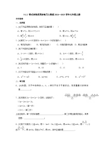 初中数学3.1.2 等式的性质当堂达标检测题