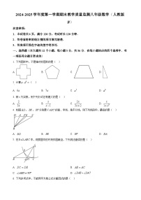 河北省廊坊市霸州市2024-2025学年八年级上学期1月期末数学试题(原卷版+解析版)