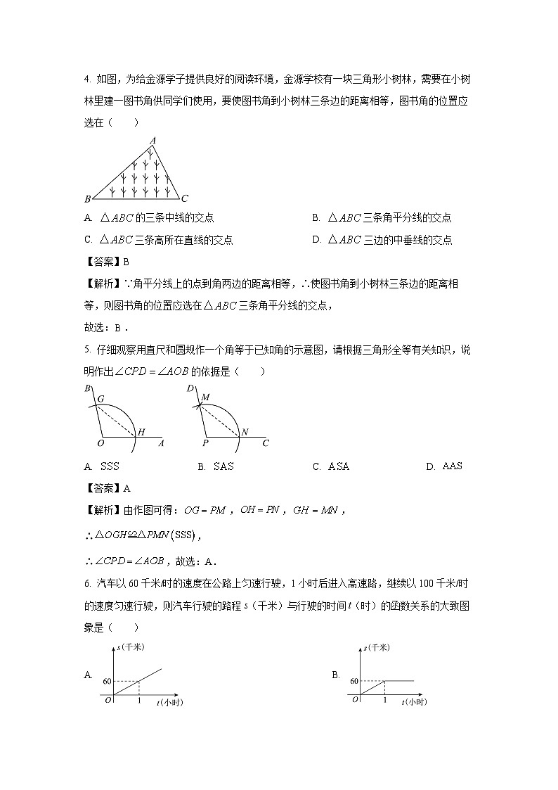 2024~2025学年广西百色市平果市八年级上学期期末考试数学试卷(解析版)第2页