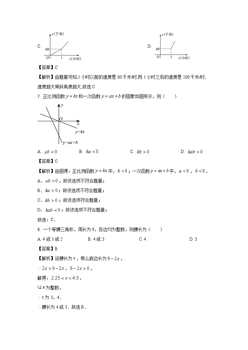 2024~2025学年广西百色市平果市八年级上学期期末考试数学试卷(解析版)第3页