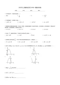 2025年上海静安区初三中考一模数学试卷(含解析)