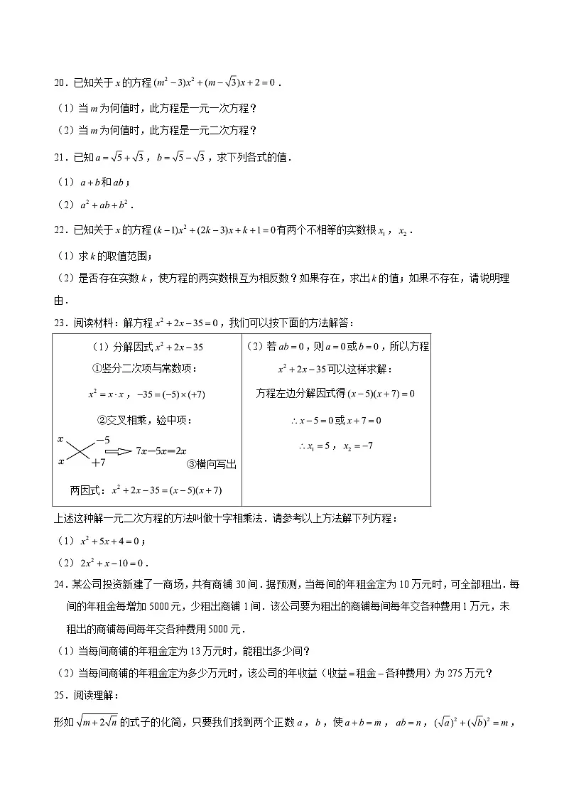 2023-2024学年山东省烟台市龙口市八年级(下)期中数学试卷(五四学制) (含解析)第3页