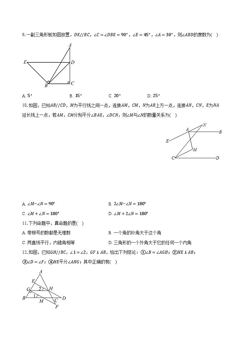 4.3平行线的性质 湘教版(2024)初中数学七年级下册同步练习(含详细答案解析)第3页