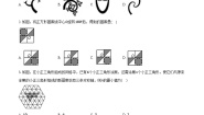 初中数学湘教版（2024）七年级下册（2024）5.3 平面图形变换的简单应用精品综合训练题