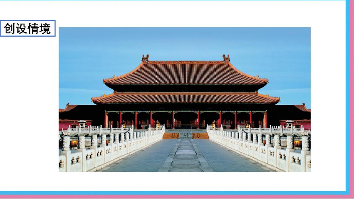 5.1 轴对称及其性质 课件-北师大版(2024)数学七年级下册第2页