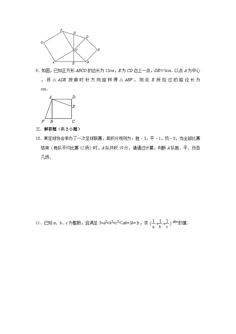 江苏无锡市东林中学2024-2025学年八下数学第4周阶段性训练【含答案】第2页