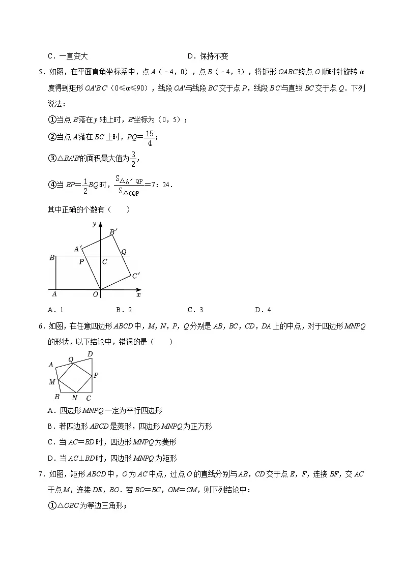 江苏无锡市东林中学2024-2025学年八下数学第4周阶段性训练模拟练习【含答案】第2页