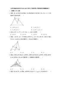 江苏无锡市东林中学2024-2025学年七下数学第4周阶段性训练模拟练习【含答案】