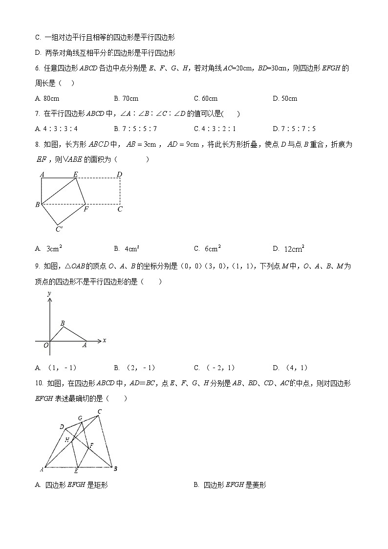 山东省聊城市冠县育才双语学校2024-2025学年八年级下学期第一次月考数学试题(原卷版+解析版)第2页