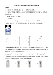 河南省安阳市内黄县2024-2025学年七年级上学期1月期末数学试题 （原卷版+解析版）