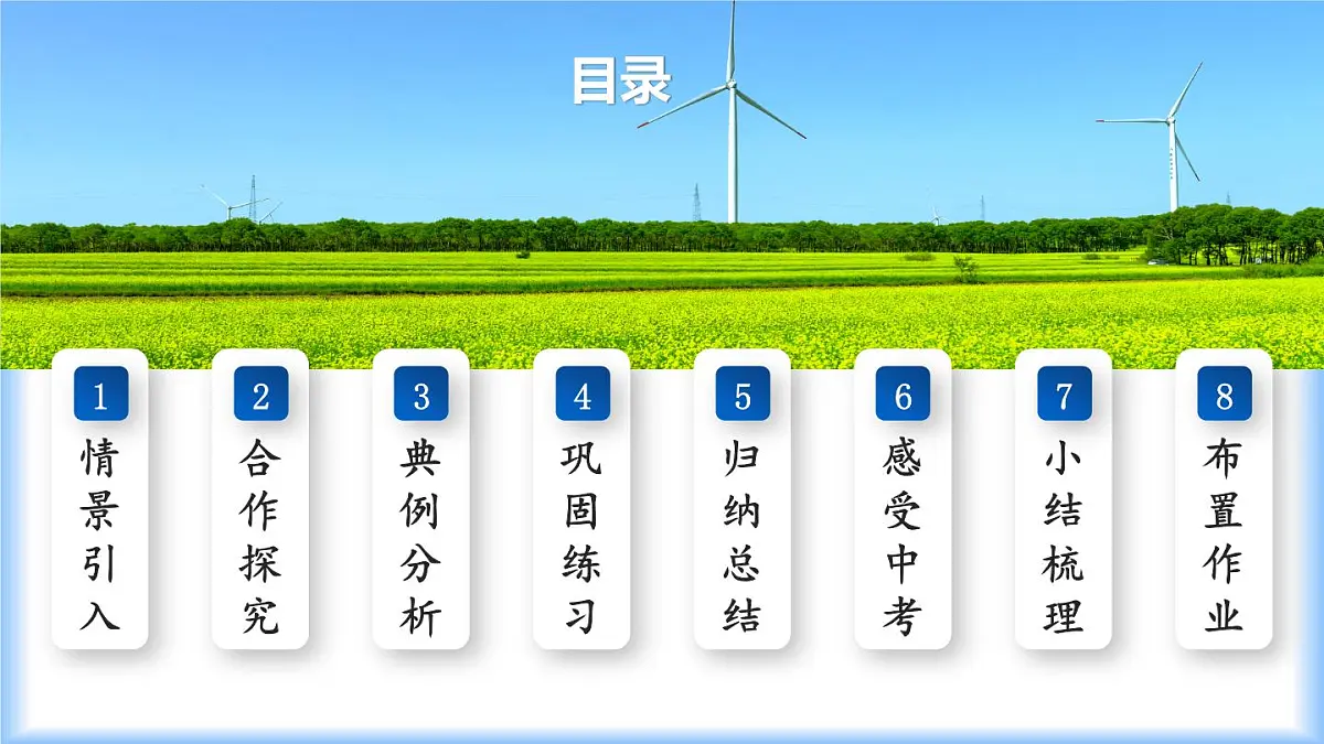 10.3 实际问题与二元一次方程组(第1课时)七年级数学下册(人教版2024)课件第3页