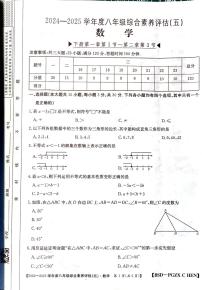 河南省周口2025年八年级下册数学月考试卷及答案解析