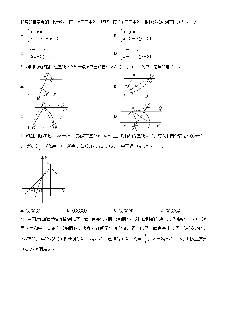 浙江省金华义乌稠州中学2024-2025学年九年级下学期3月独立作业数学试卷(原卷版+解析版)第2页