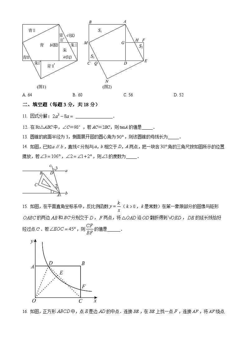 浙江省金华义乌稠州中学2024-2025学年九年级下学期3月独立作业数学试卷(原卷版+解析版)第3页