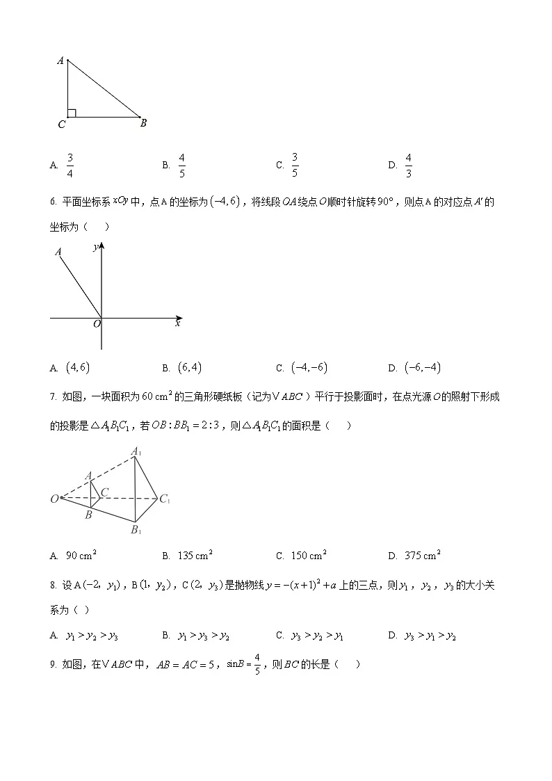 广西壮族自治区贺州市昭平县2024-2025学年九年级上学期1月期末考试数学试题(原卷版+解析版)第2页