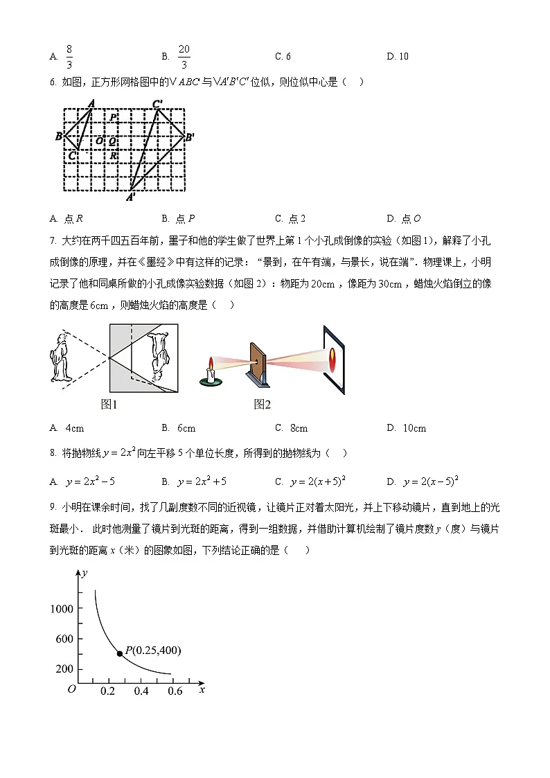 广西壮族自治区百色市右江区2024-2025学年上学期期末九年级数学试卷(原卷版+解析版)第2页