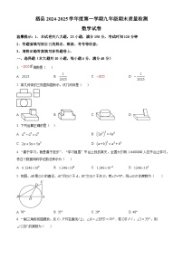 安徽省宿州市泗县2024-2025学年 九年级上学期期末考试数学试卷（原卷版+解析版）