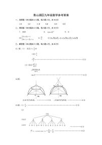 江西南昌青山湖区2024-2025学年九年级下学期三月质检数学试卷+答案