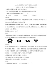 2025年江苏省苏州市中考数学一模预测练习试卷解答