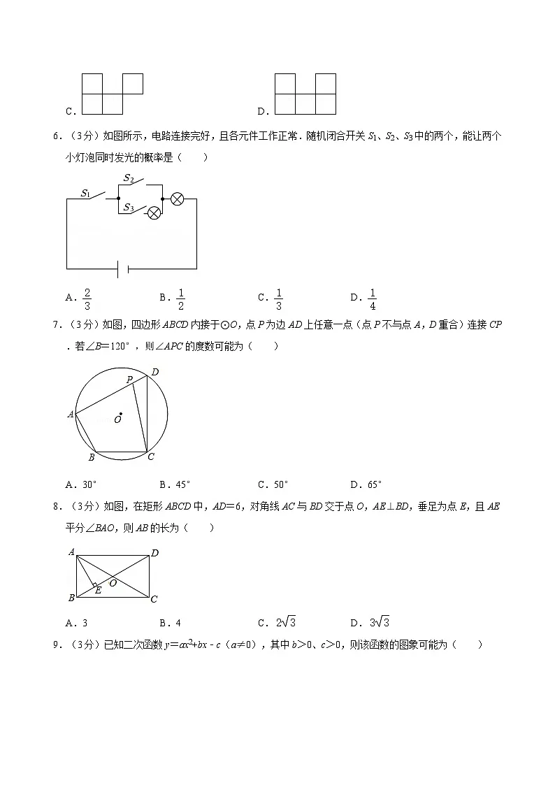 2025年内蒙古包头市中考数学模拟试卷(二)第2页
