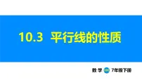 沪科版(2024)七年级下册(2024)平行线的性质背景图课件ppt