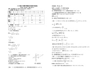 九年级中考数学模拟卷答案