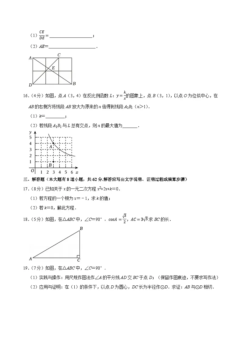 2024-2025学年河北省唐山市路北区九年级(上)期末数学试卷(含详解)第3页