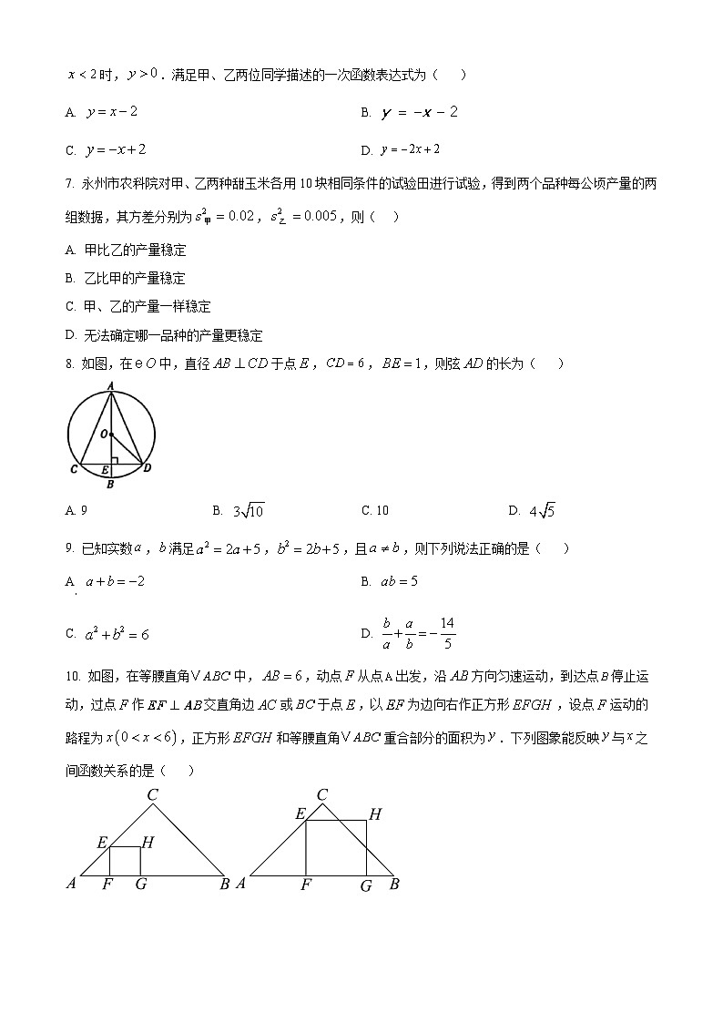 甘肃省张掖市肃南裕固族自治县2024-2025学年下学期初中学业水平模拟考试数学试题(原卷版+解析版)第2页