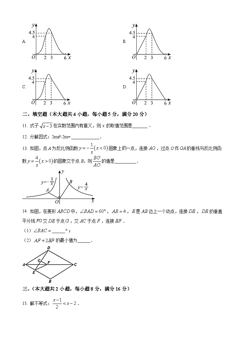 甘肃省张掖市肃南裕固族自治县2024-2025学年下学期初中学业水平模拟考试数学试题(原卷版+解析版)第3页