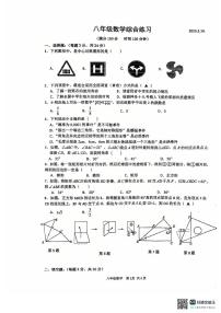 江苏省扬州市邗江区梅苑双语学校2024-2025学年下学期八年级第一次月考数学试卷