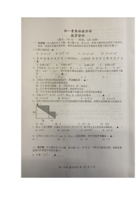 江苏省扬州市梅岭中学2024-2025学年七年级下学期第一次月考数学试卷