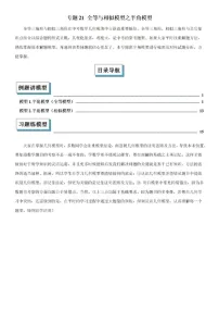 2025年中考数学-专题21 全等与相似模型之半角模型-常见几何模型全归纳之模型解读与提分精练(全国通用）（含答案）