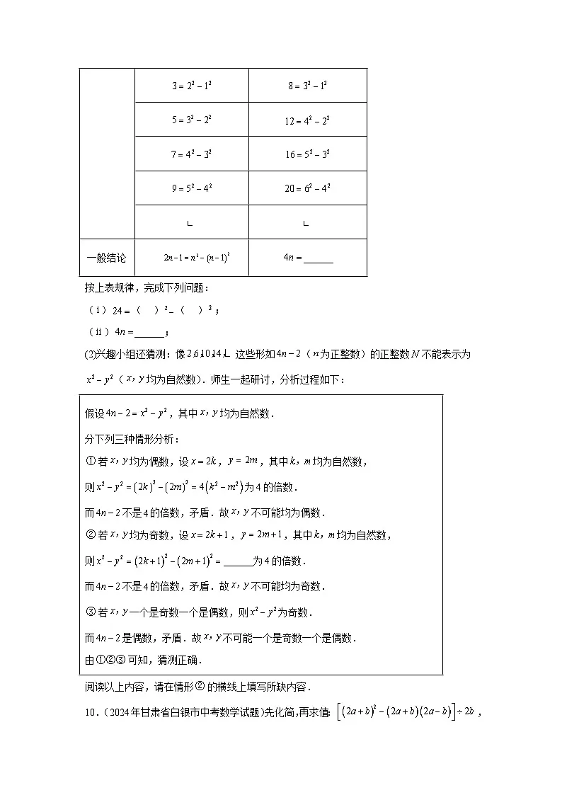2025中考数学二轮复习 中考计算题专项练习100题第2页