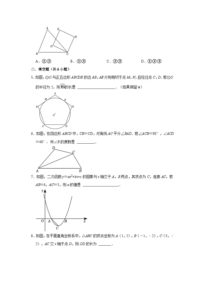 江苏省南京市雨花台中学2024-2025苏科版九下数学第5周阶段性训练【含答案】第2页