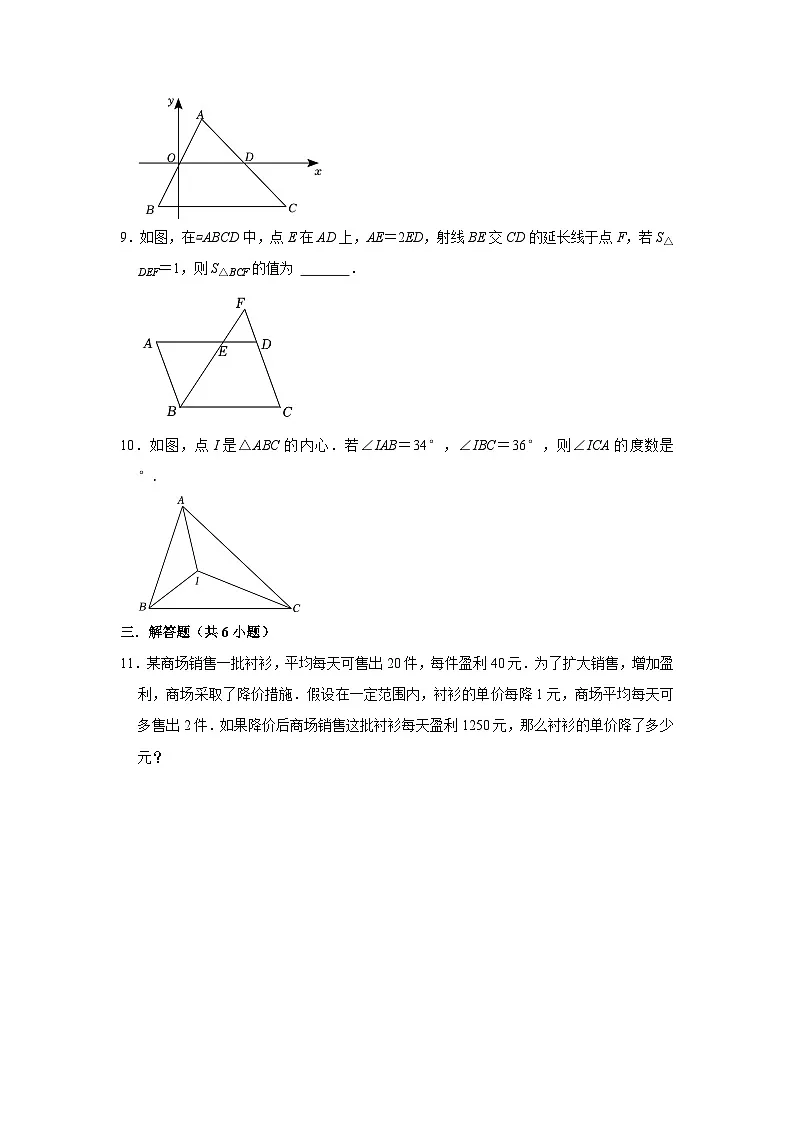 江苏省南京市雨花台中学2024-2025苏科版九下数学第5周阶段性训练【含答案】第3页